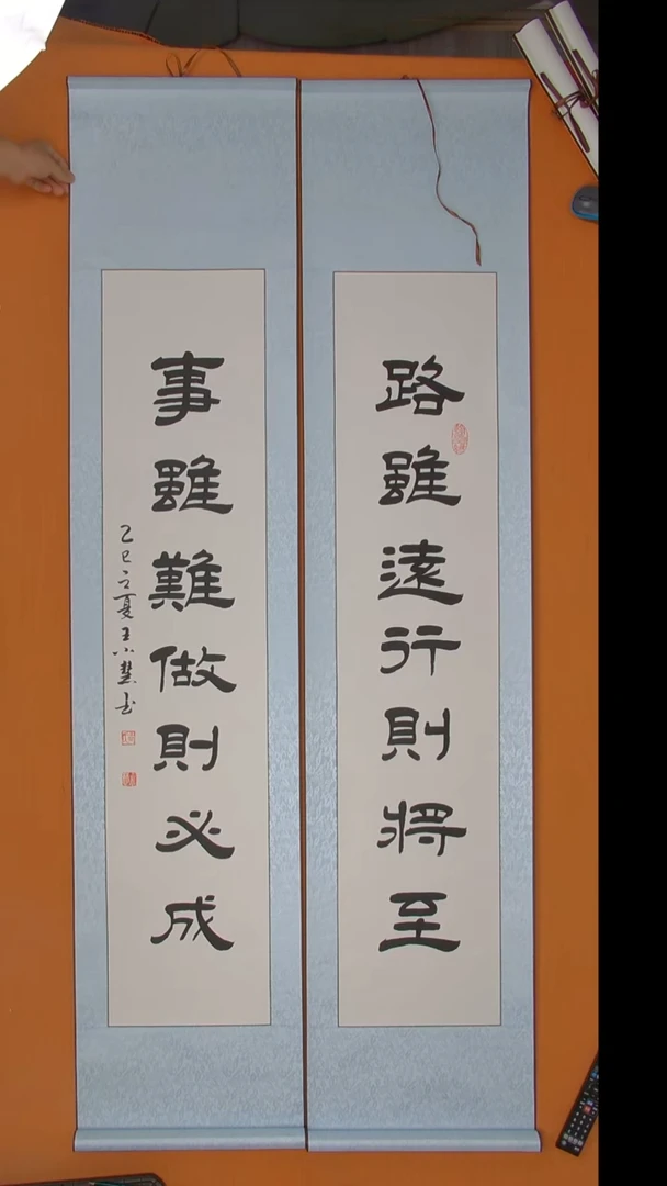 书法王小慧老师精美隶书200*45