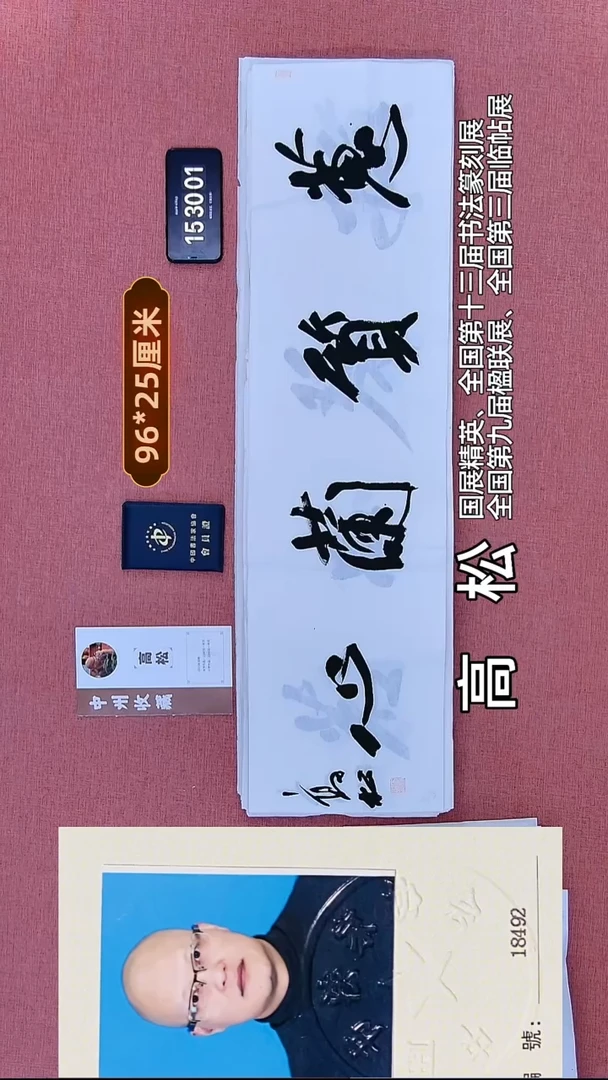 书法183          高老师书法作品