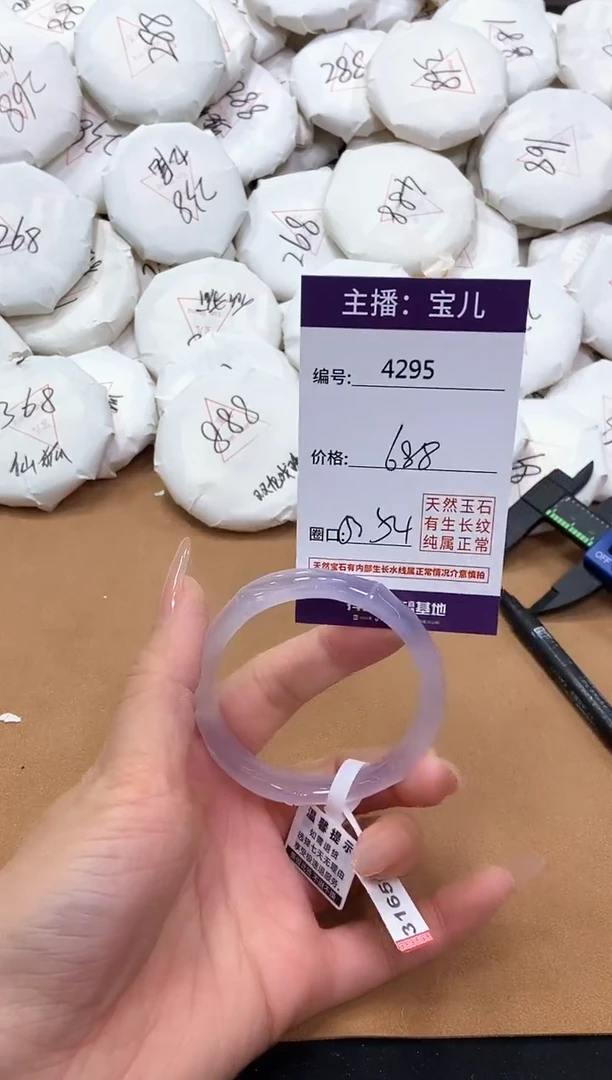 【闪购商品】玛瑙/玉髓手镯未镶嵌4295