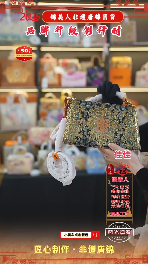 【闪购商品】织绣佳佳新中式唐锦非遗孤品 特价橙信封包88