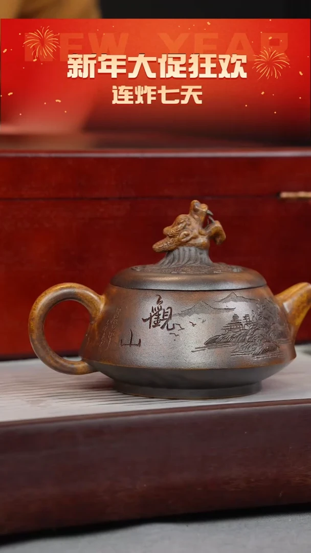 【闪购商品】紫砂茶壶龙骨金砂 龙头老大 观山