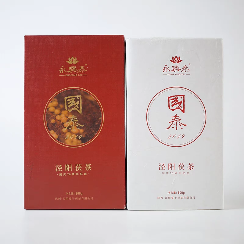 泾阳茯茶永兴泰800g国泰