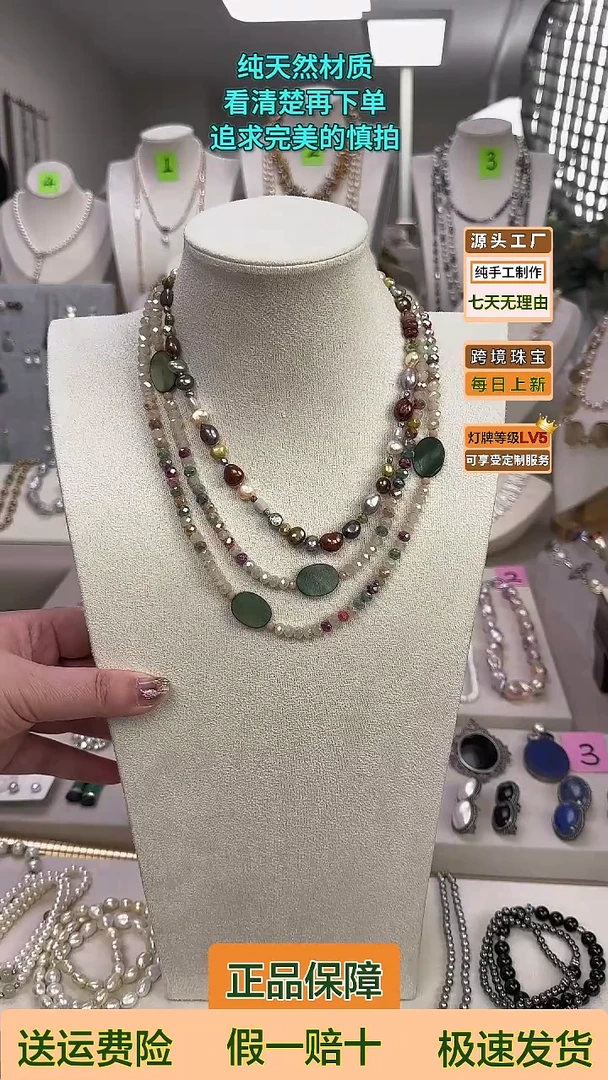 颈饰未镶嵌淡水珍珠暖冬加绿贝设计长款项链两件套