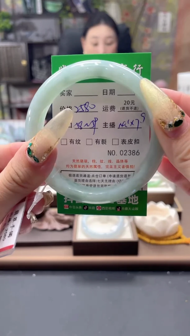 未镶嵌手镯翡翠02386****