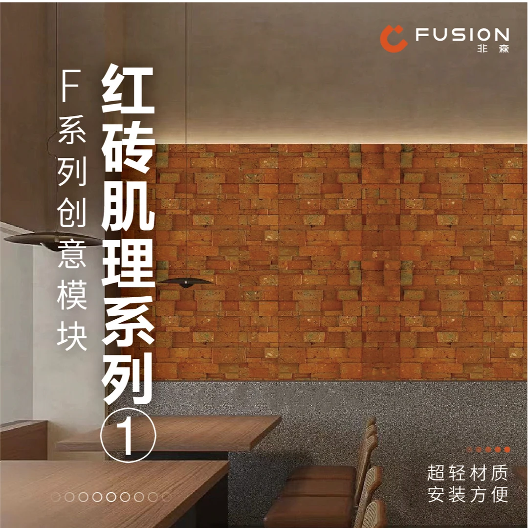 墙面创意模块红砖青砖六角马赛克长短条马赛克可以定制（样品）