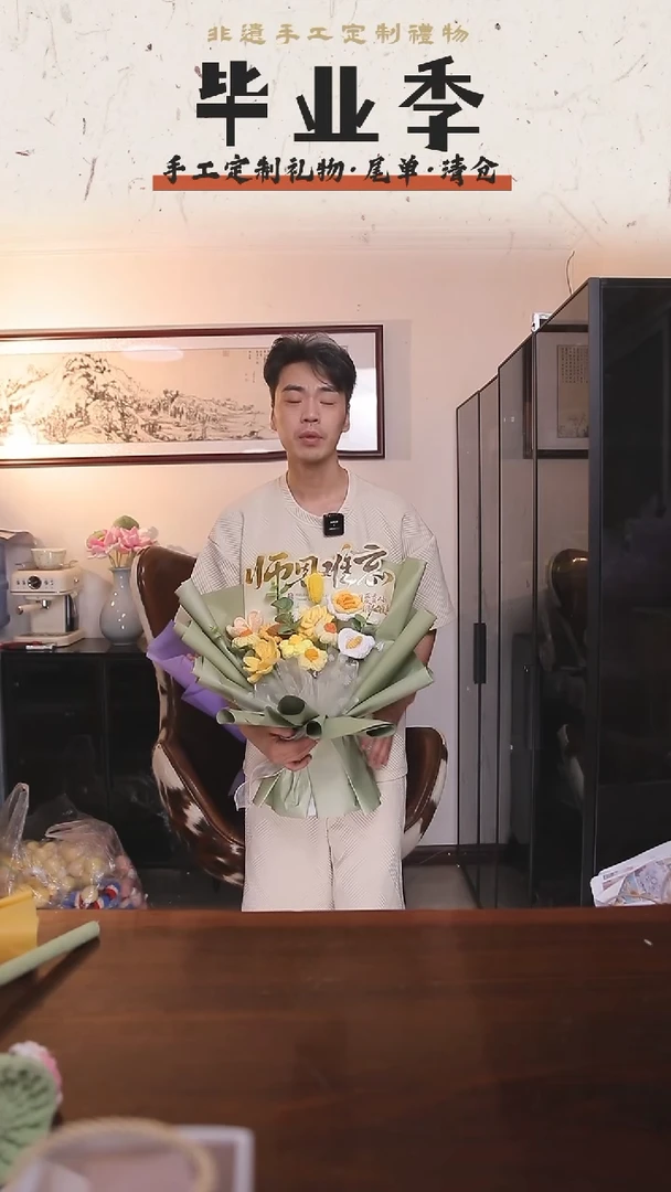 非遗手工定制花束，孤品清仓！！