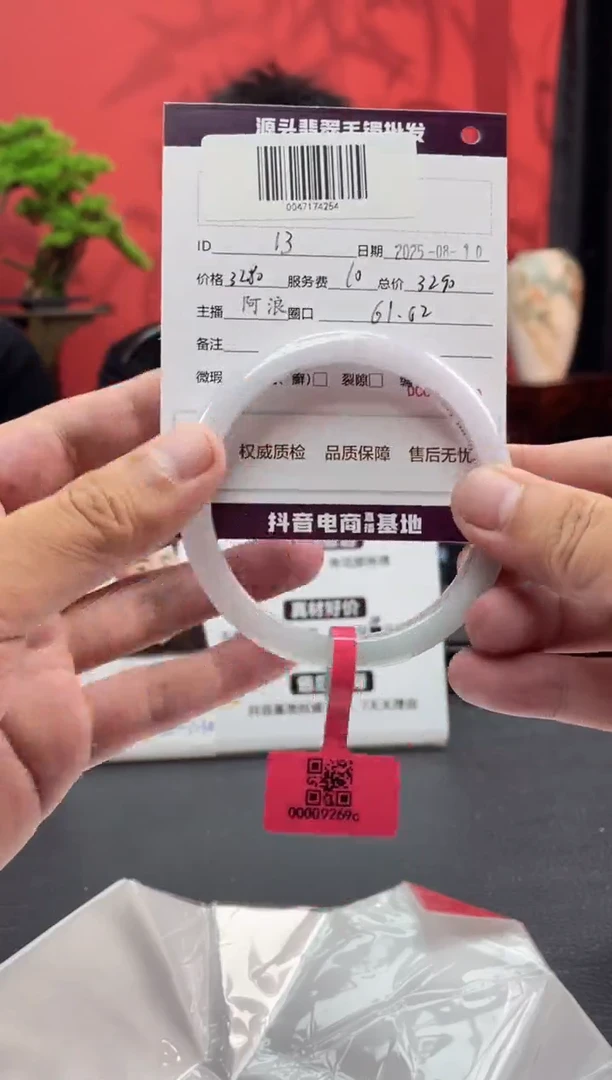 翡翠手镯未镶嵌13