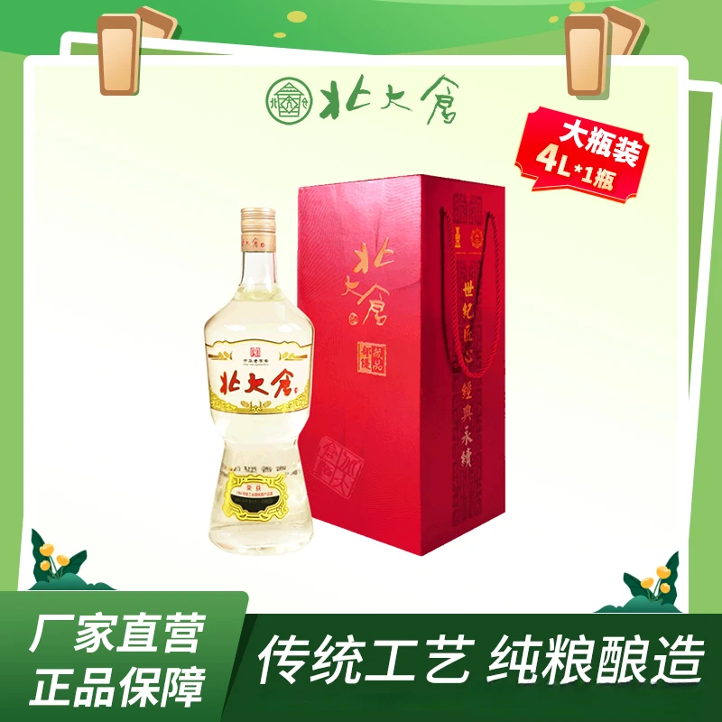 北大仓50度4L藏品部优单瓶装大曲坤沙量贩装纯粮酒酱香型50度4L