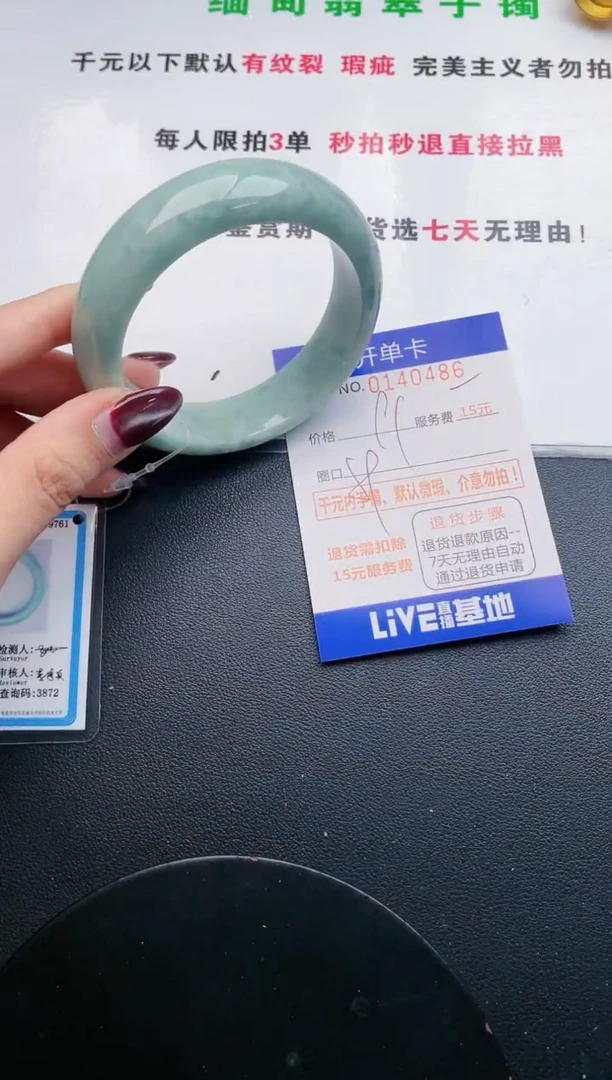 翡翠手镯未镶嵌·86