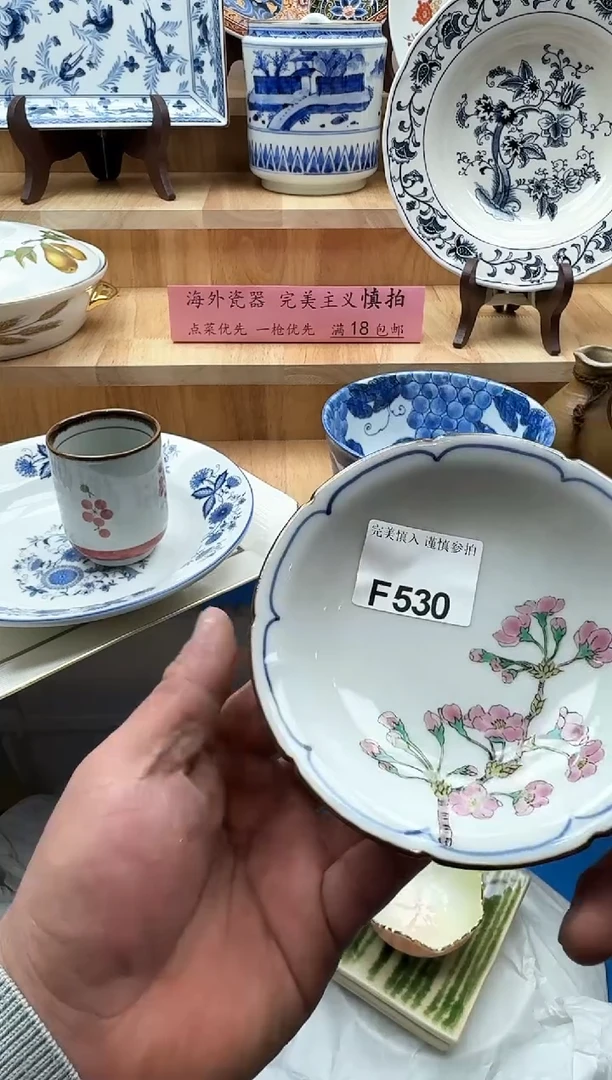 【闪购商品】碟530