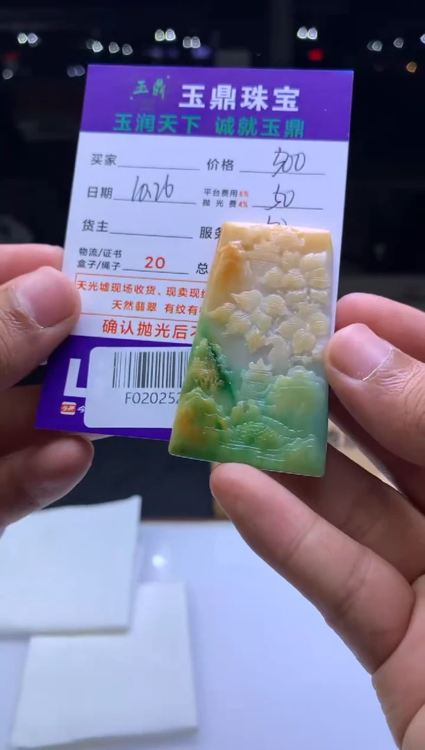 未镶嵌定制翡翠妥* F02025276