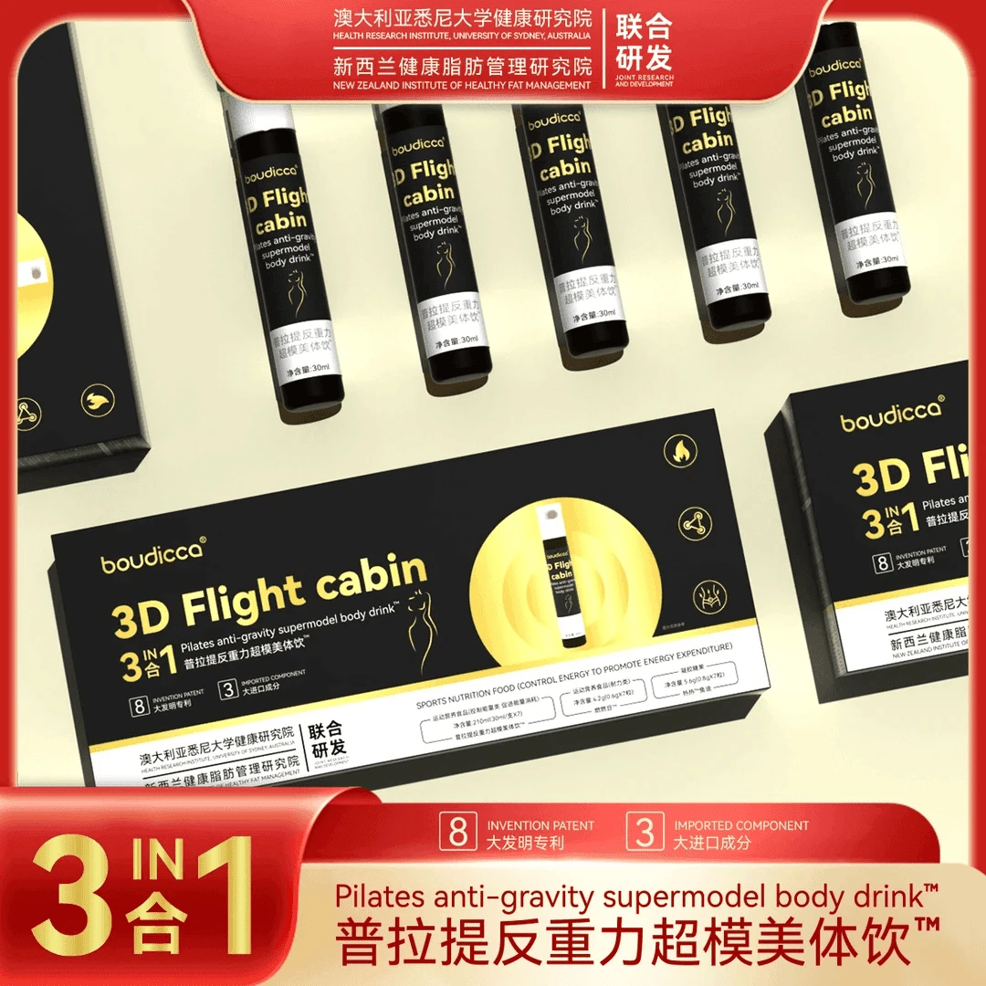 3d普拉提反重力超模美体饮