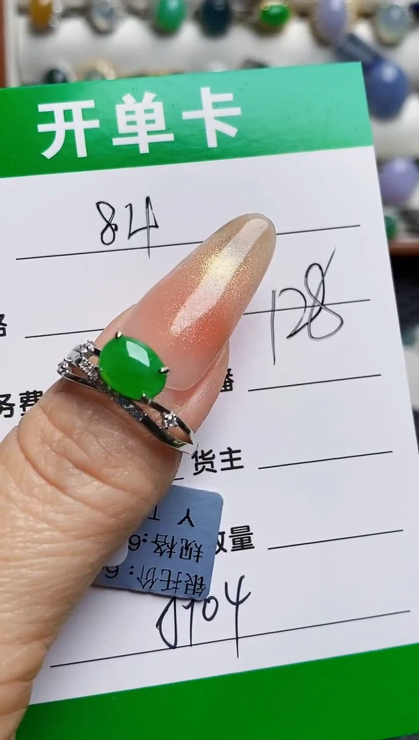 银S925镶嵌戒指翡翠8904