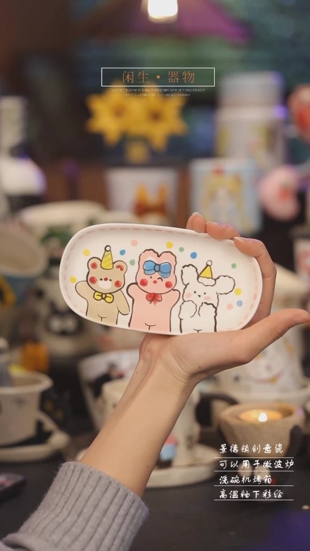 【闪购商品】景德镇可爱设计师款陶瓷