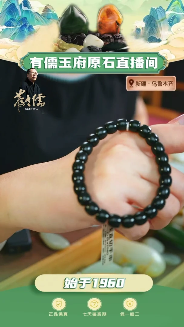 未镶嵌和田玉珠宝半成品顺**水福利手串