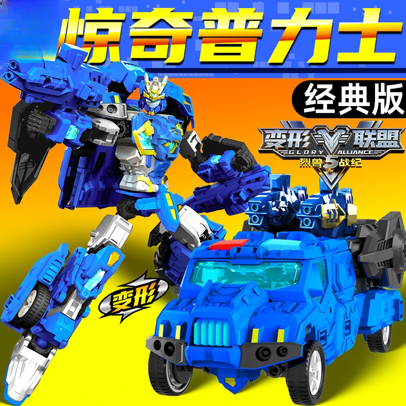 变形联盟5烈兽战纪惊奇普力士玩具机器人金刚汽车机甲6岁男孩儿童