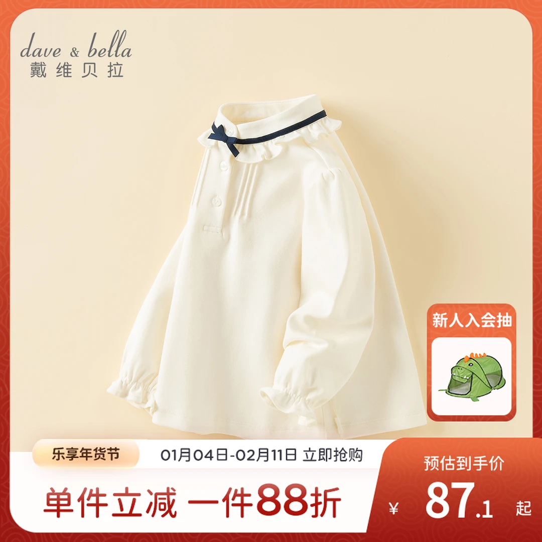 戴维贝拉2025秋装新款女童长袖衬衫宝宝白色衬衣儿童洋气纯棉上衣