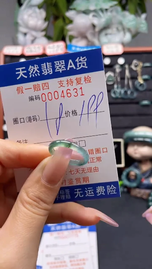 未镶嵌戒指翡翠18*4631