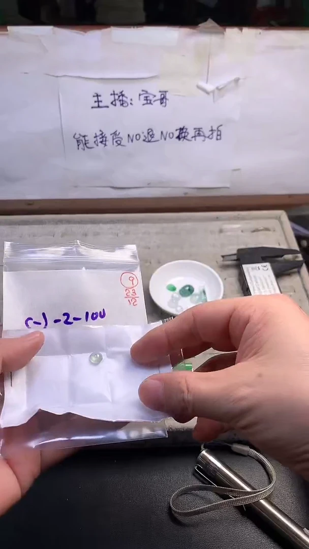 未镶嵌定制翡翠9