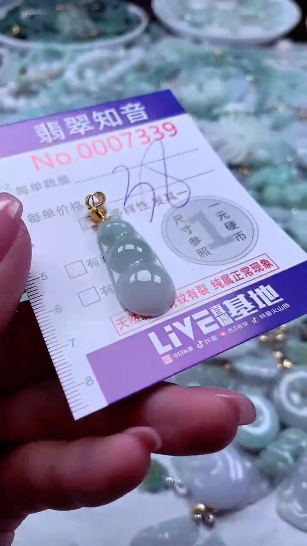 吊坠(不含链)未镶嵌翡翠7339