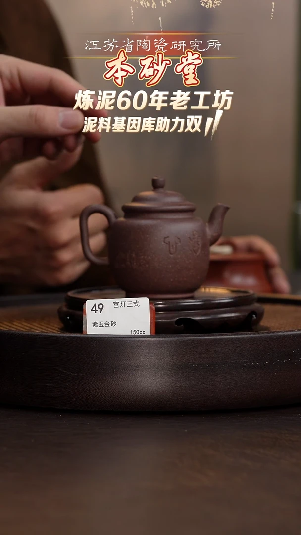 宫灯三式-紫玉金砂-150cc-CRY7-049