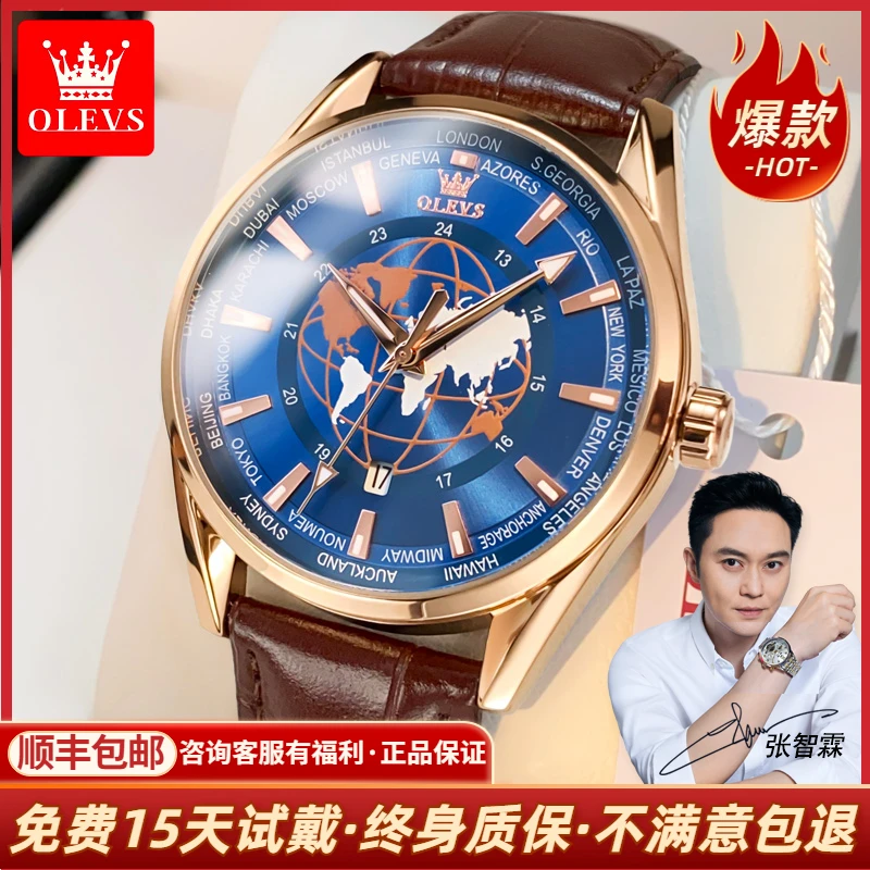 瑞士欧利时名表高档简约气质百搭时尚防水潮流气质手表男表9926