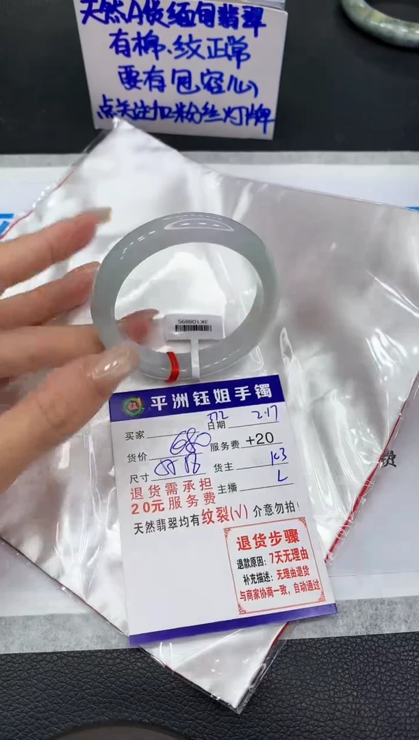 【闪购商品】翡翠手镯未镶嵌111111111111