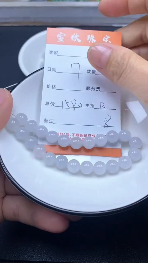 颈饰未镶嵌翡翠雪欣散珠定制diy