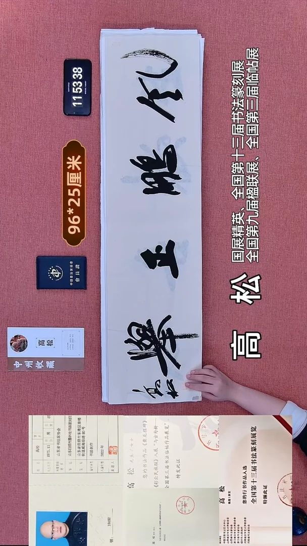 书法149    高老师书法作品