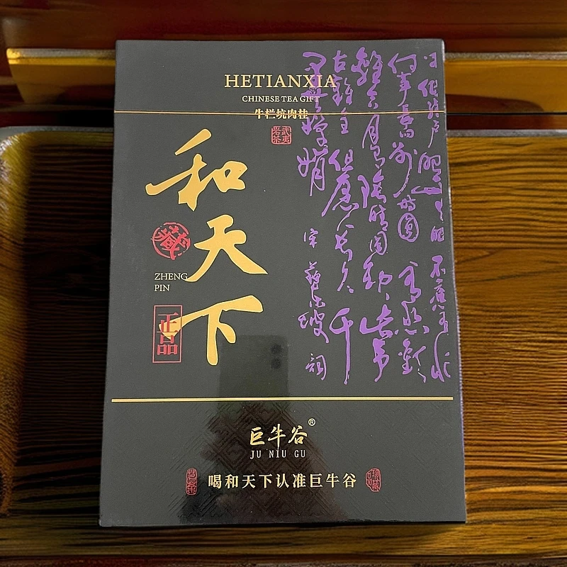 和天下《49.6g礼盒装》巨牛谷