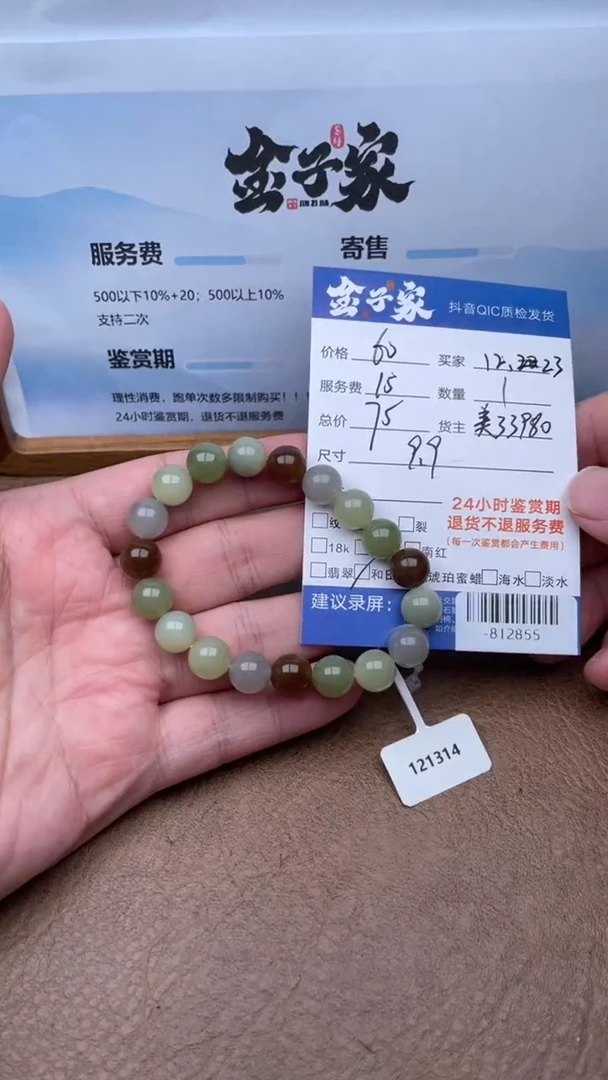 颈饰未镶嵌和田玉手串多人-812855