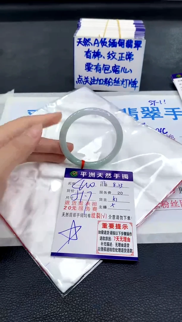 未镶嵌手镯翡翠刘****?1