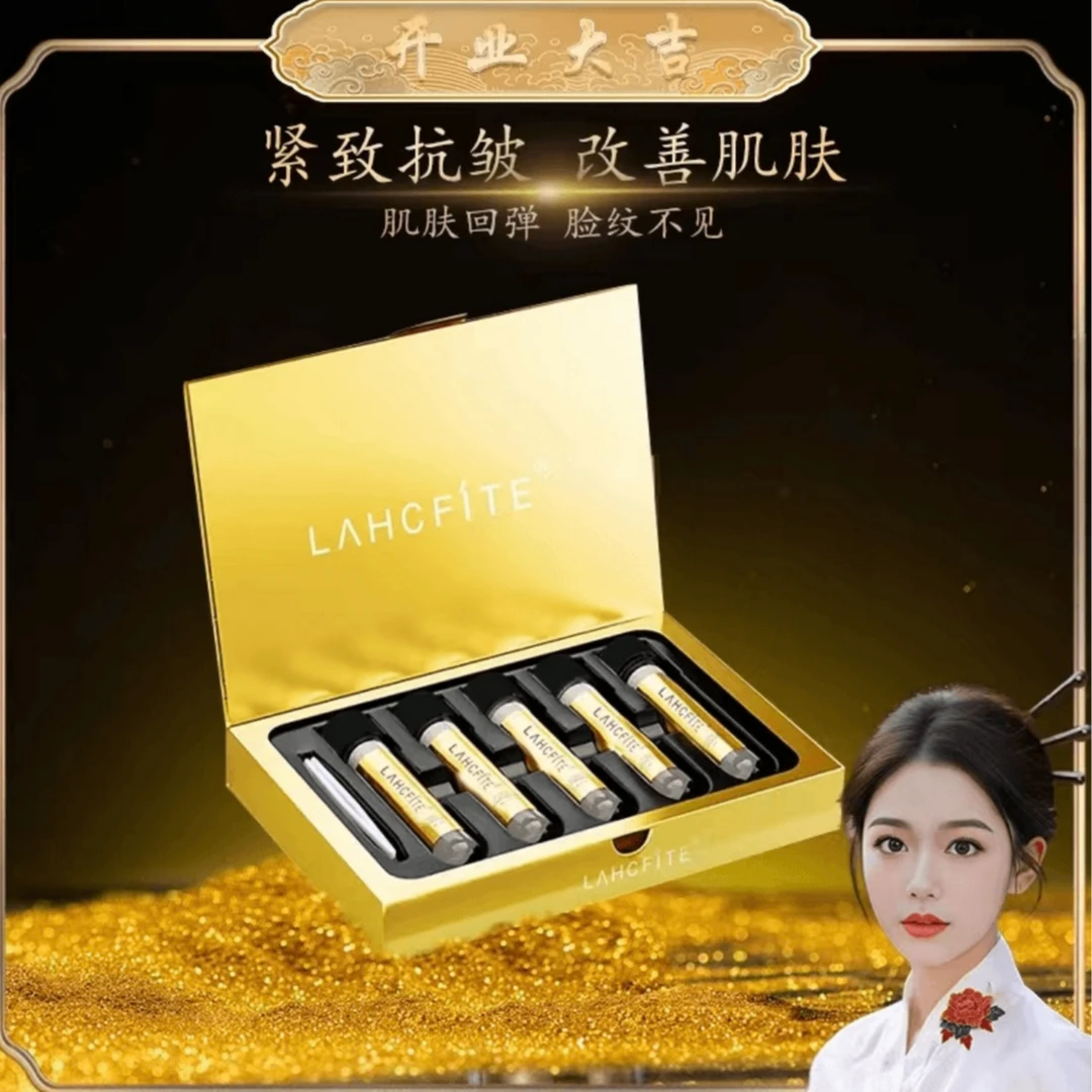 【开业大吉】LAHCFITE白细胞胶原抗皱面膜