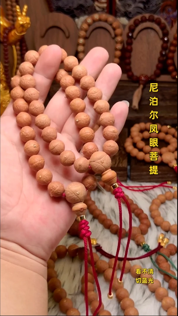 手串凤眼菩提新籽12