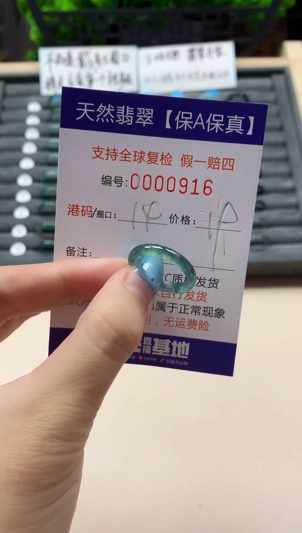 翡翠戒指未镶嵌天然000916