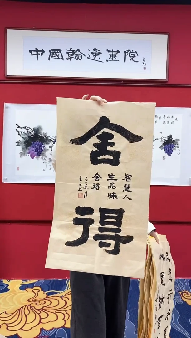 书法书法国画手绘作品《》
