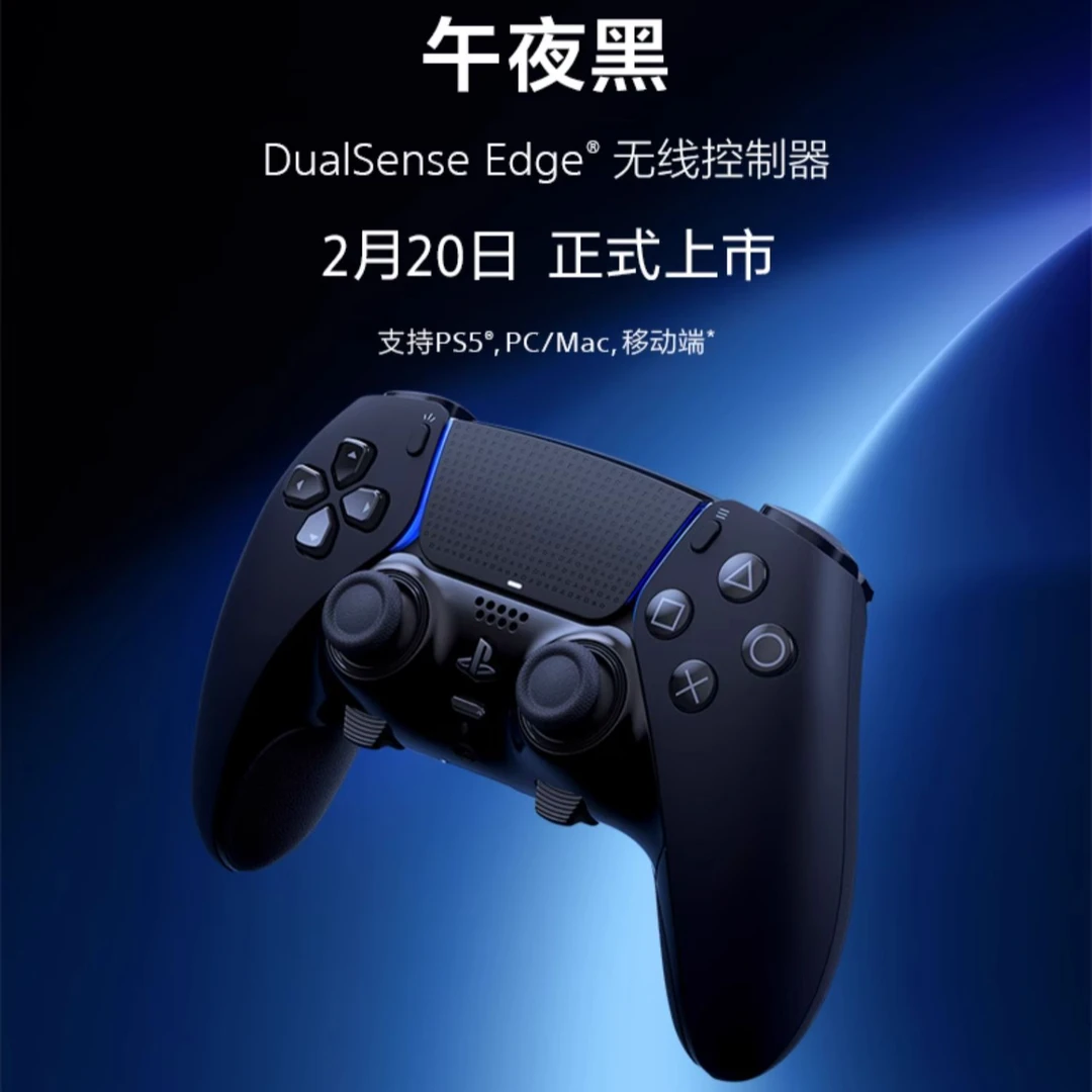 PlayStationPS5主机用精英游戏手柄 DualSense Edge控制器（黑色）