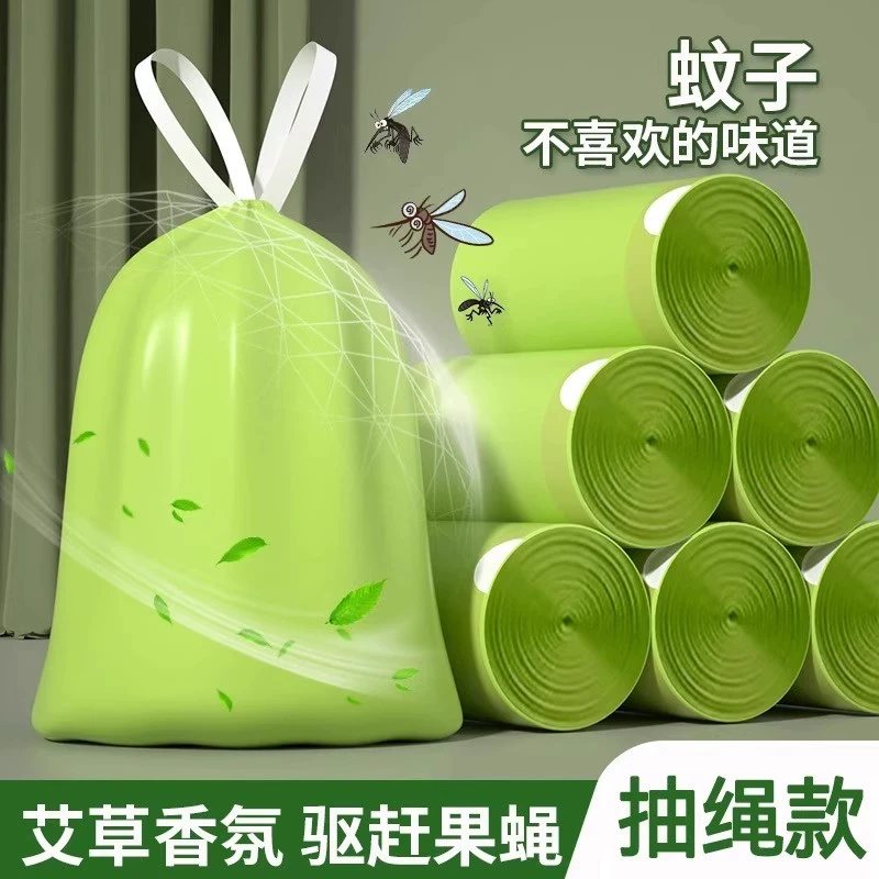 加厚艾草驱蚊垃圾袋防飞虫厨房宿舍办公室驱虫手提式抽绳防臭大号