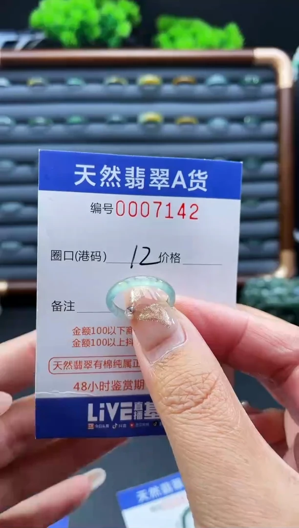 未镶嵌戒指翡翠戒圈