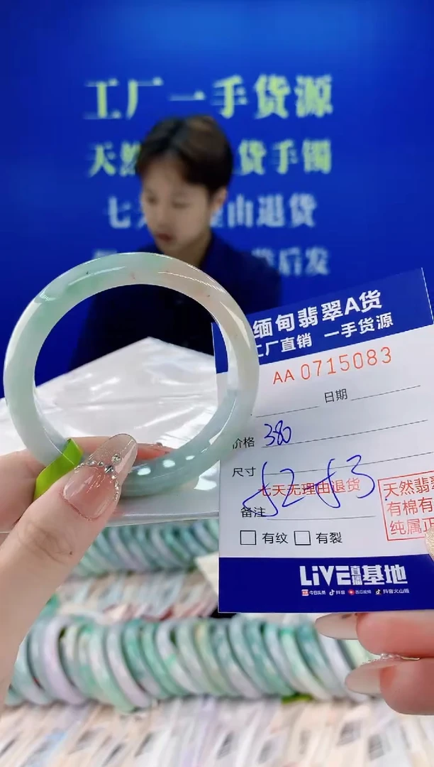 未镶嵌手镯翡翠83