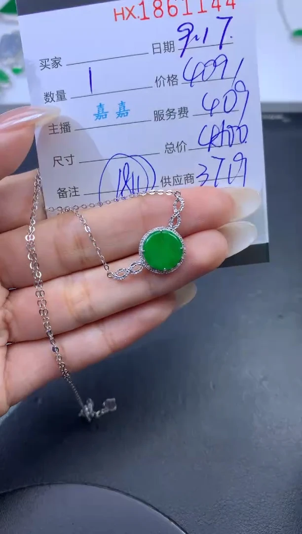 未镶嵌挂件翡翠哈轩 手链1（多样性发其一）