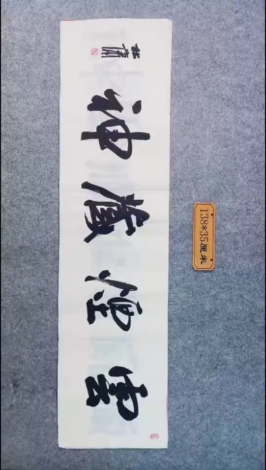 书法059中书协 杜潇书法放漏