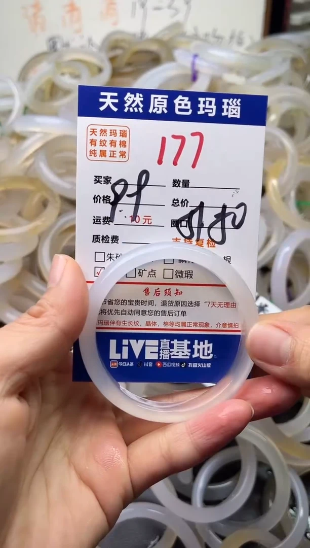 手镯玛瑙/玉髓未镶嵌177