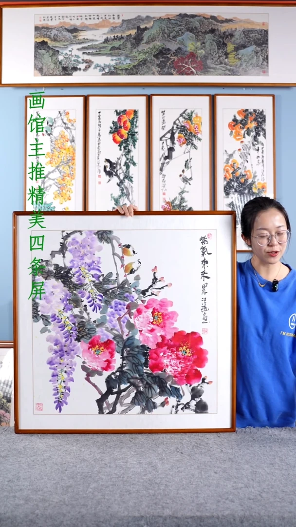 【闪购商品】国画汪琼《紫气东来》手绘带框83*83