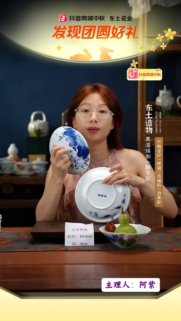 陶瓷景德镇釉中彩大合和器直径20.5高5
