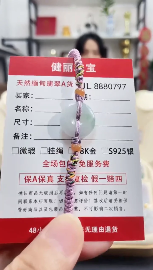 颈饰未镶嵌翡翠天然缅甸翡翠 平安扣手绳