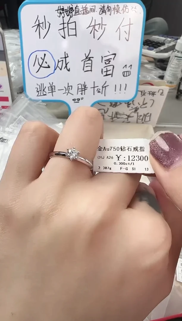 【闪购商品】钻石戒指/指环18K金镶嵌SAK32211749AA125