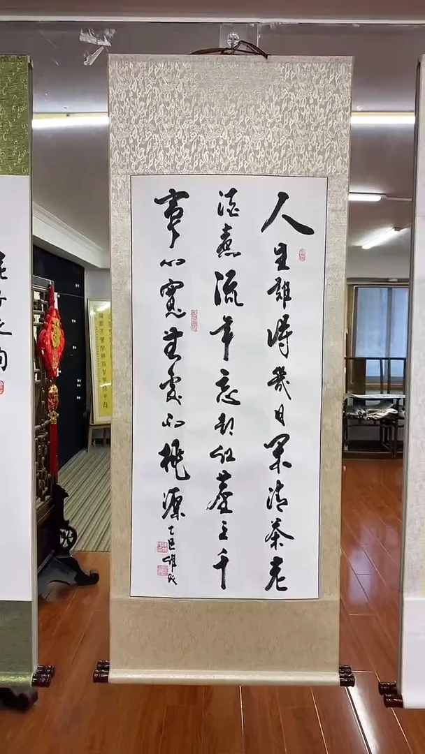 书法陈维成   人生难得  竖轴