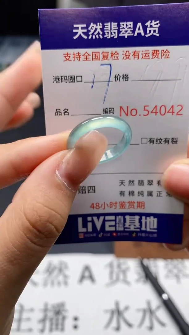 未镶嵌戒指翡翠天然A货翡翠4042