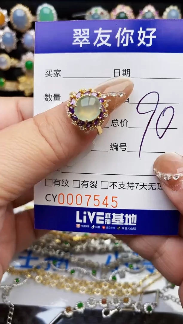 翡翠戒指银S925镶嵌7545